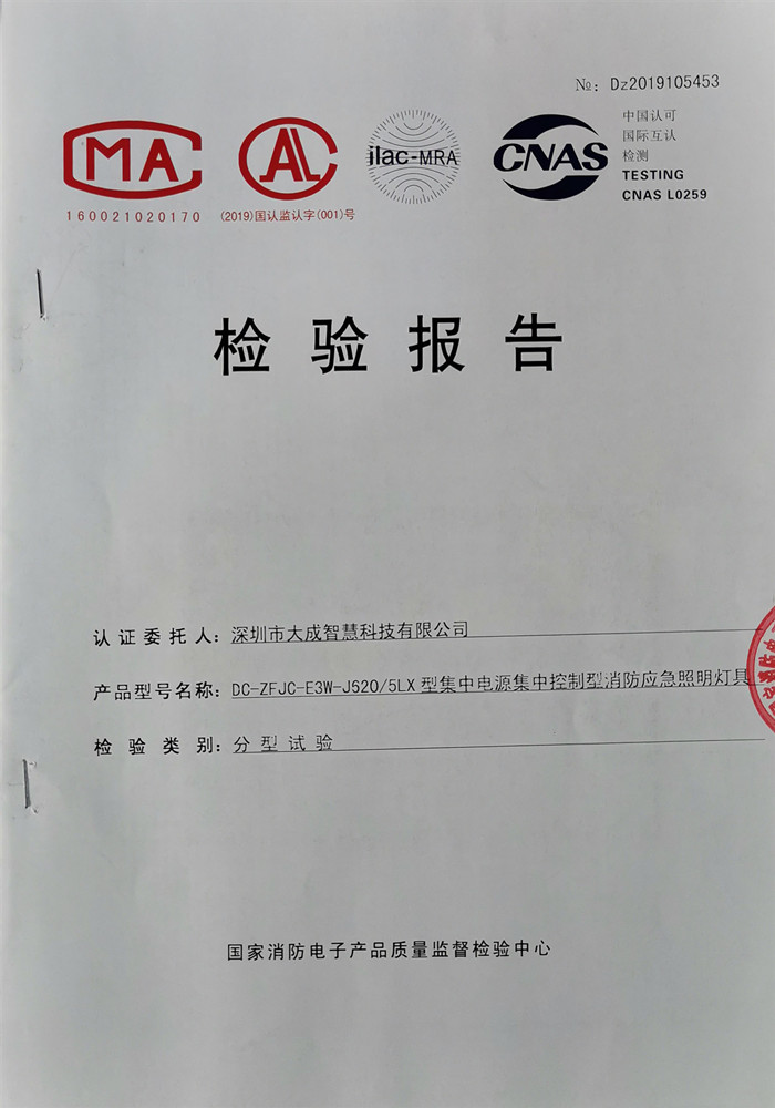 檢驗(yàn)報告 